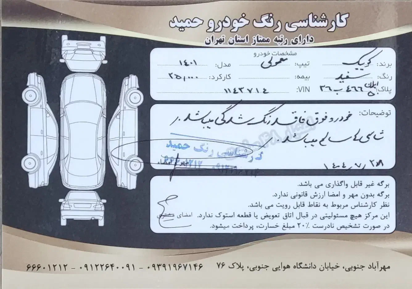 کوییک GXR L دنده ای - 1401