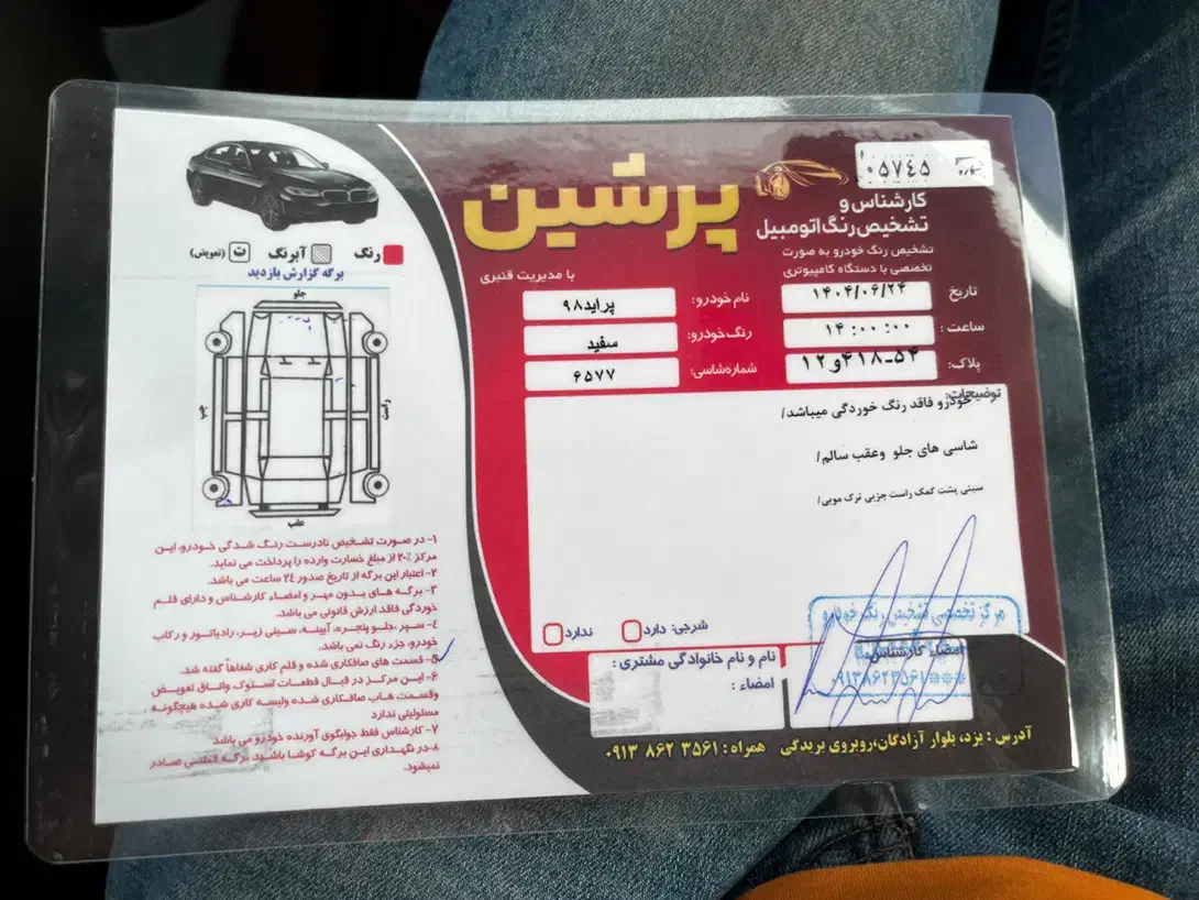 پراید 131 SE - 1398
