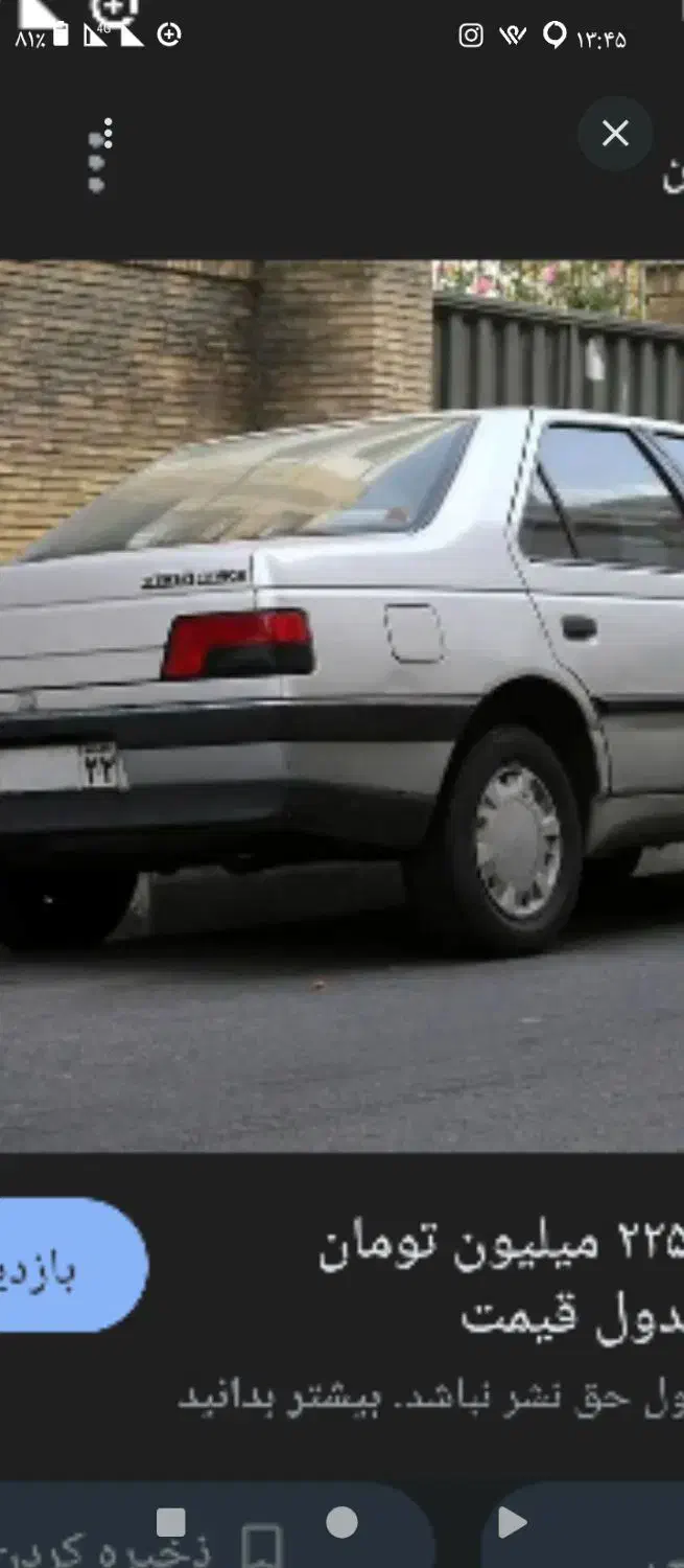 پژو 405 GLI - دوگانه سوز CNG - 1394