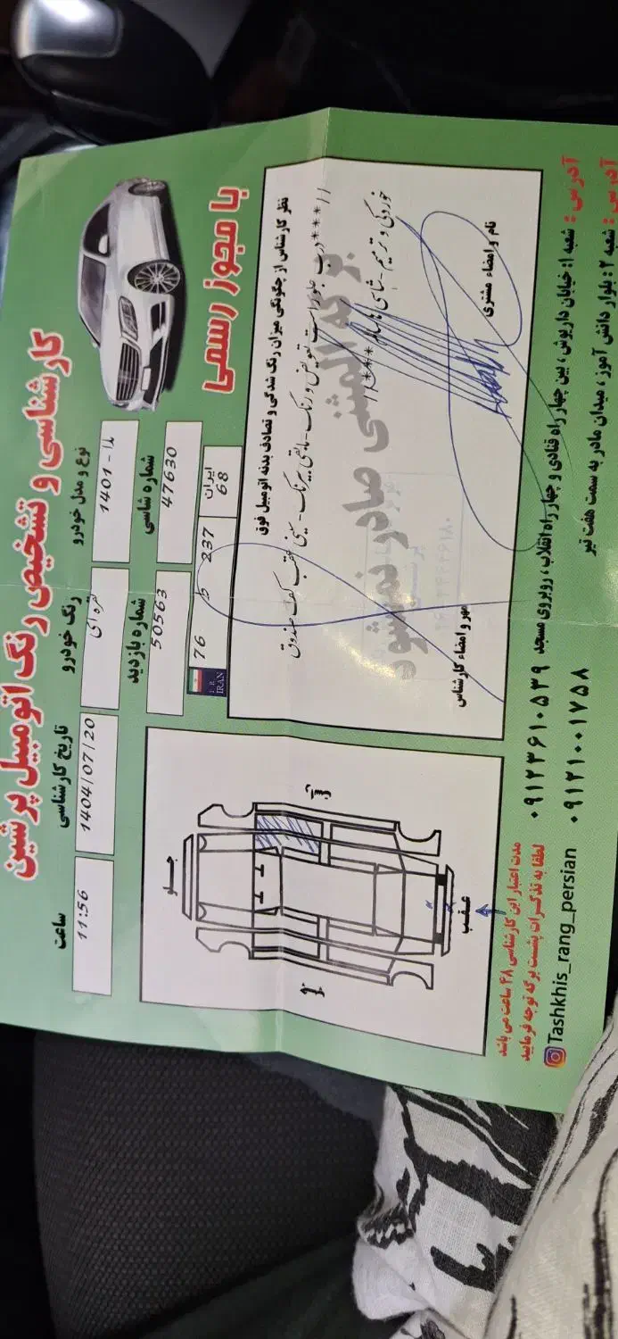 تارا اتوماتیک V2 - 1401