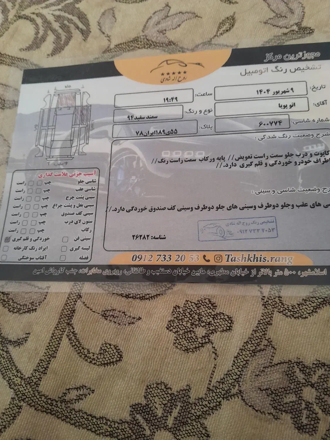 سمند LX EF7 دوگانه سوز - 1394
