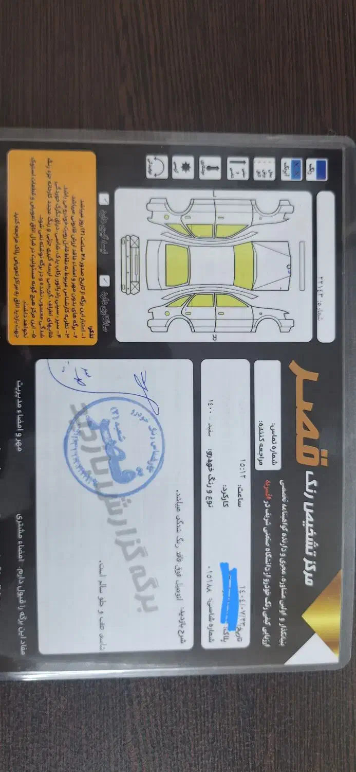 تیبا 2 SX - 1400