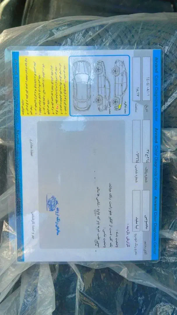 تیبا 2 SX - 1401