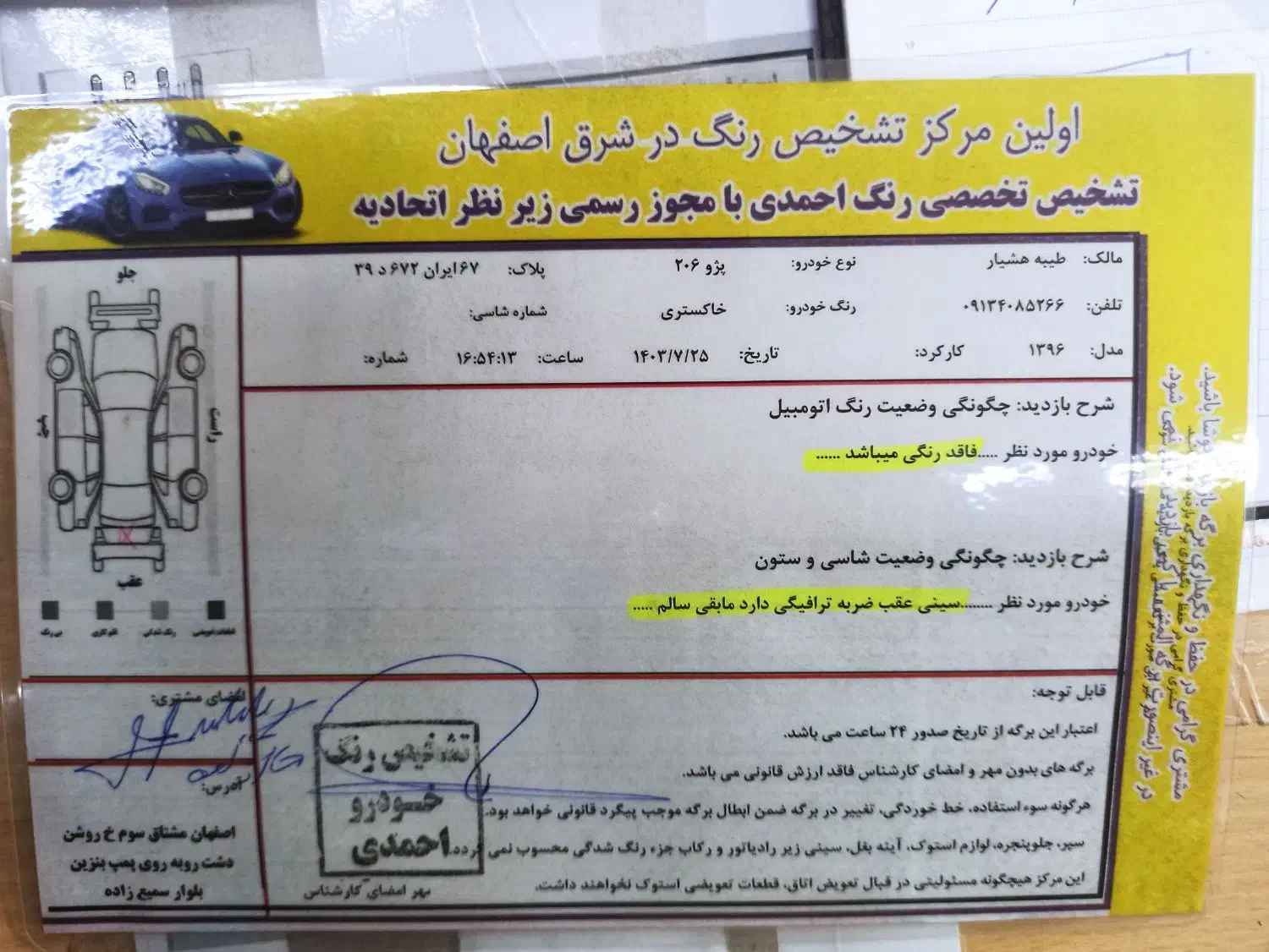 پژو ۲۰۶ صندوق دار v8 - 1396