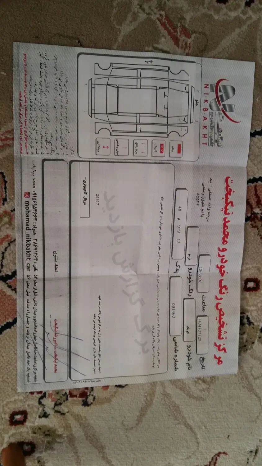 کوییک معمولی دنده‌ای - 1398