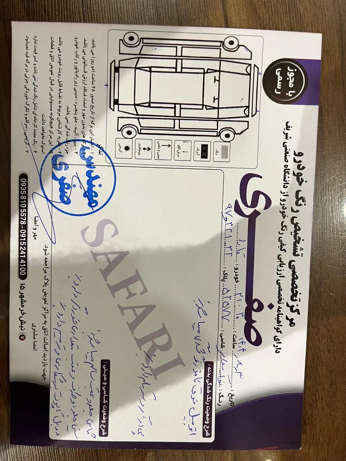 تارا اتوماتیک V2 - 1402