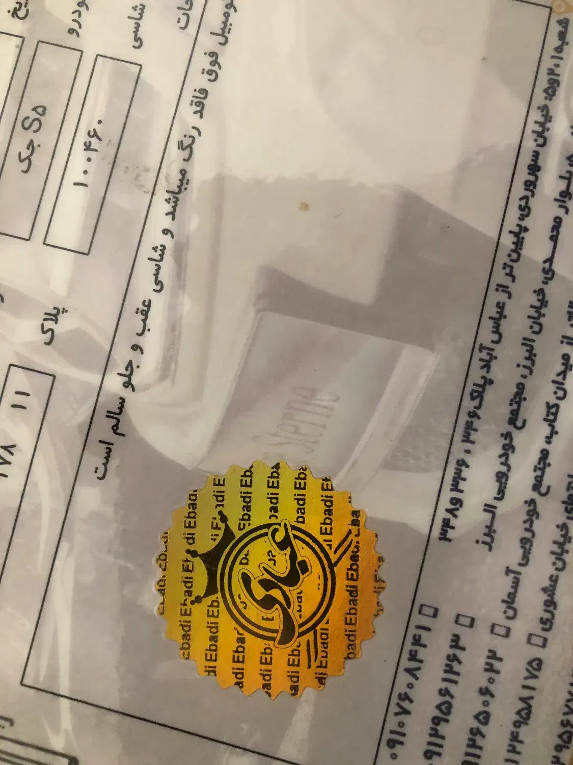 جک S5 اتوماتیک - 1400