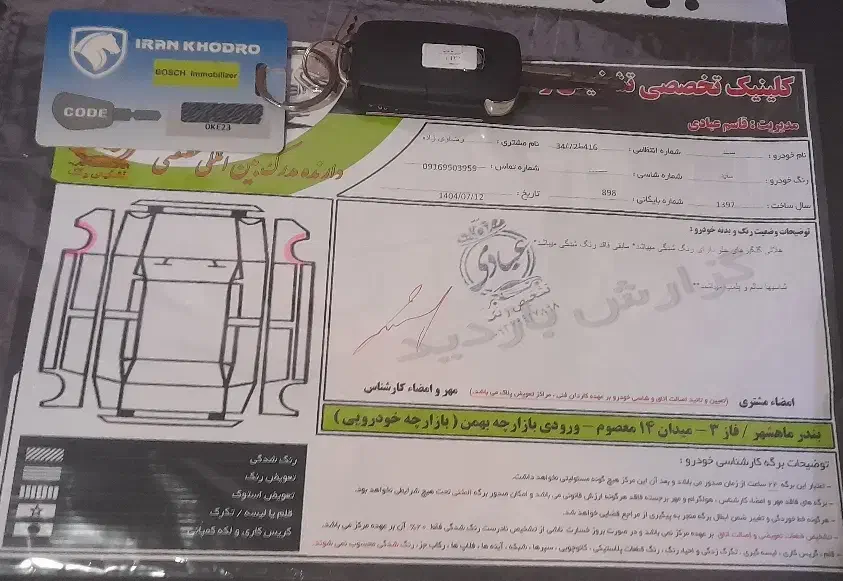 سمند LX EF7 - 1397