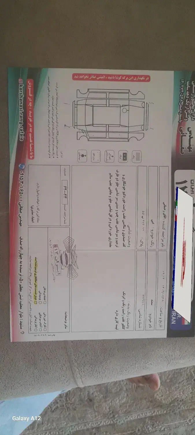 سمند سورن ELX EF7 - 1391