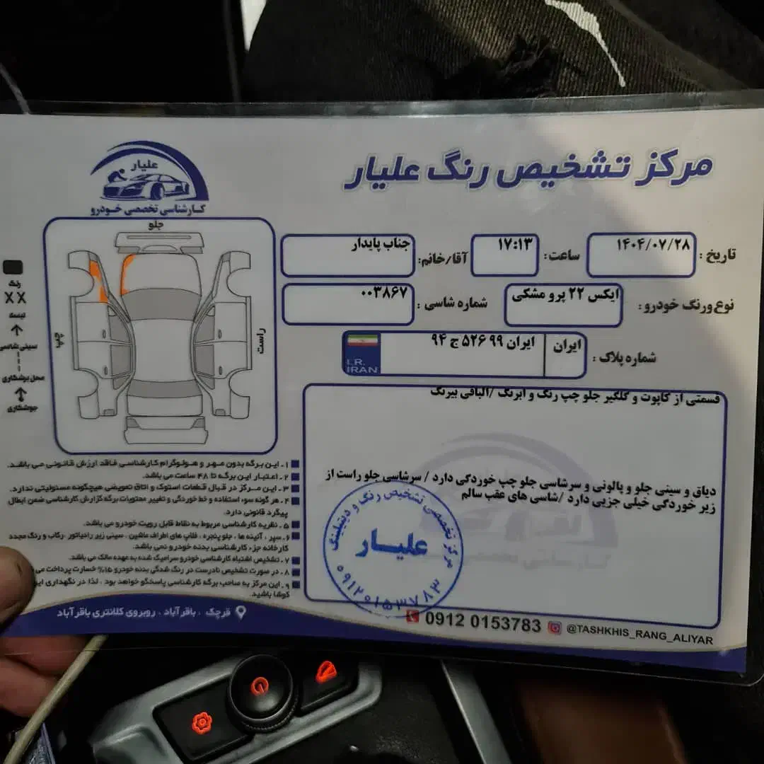 ام وی ام X22 پرو دنده‌ای - 1402