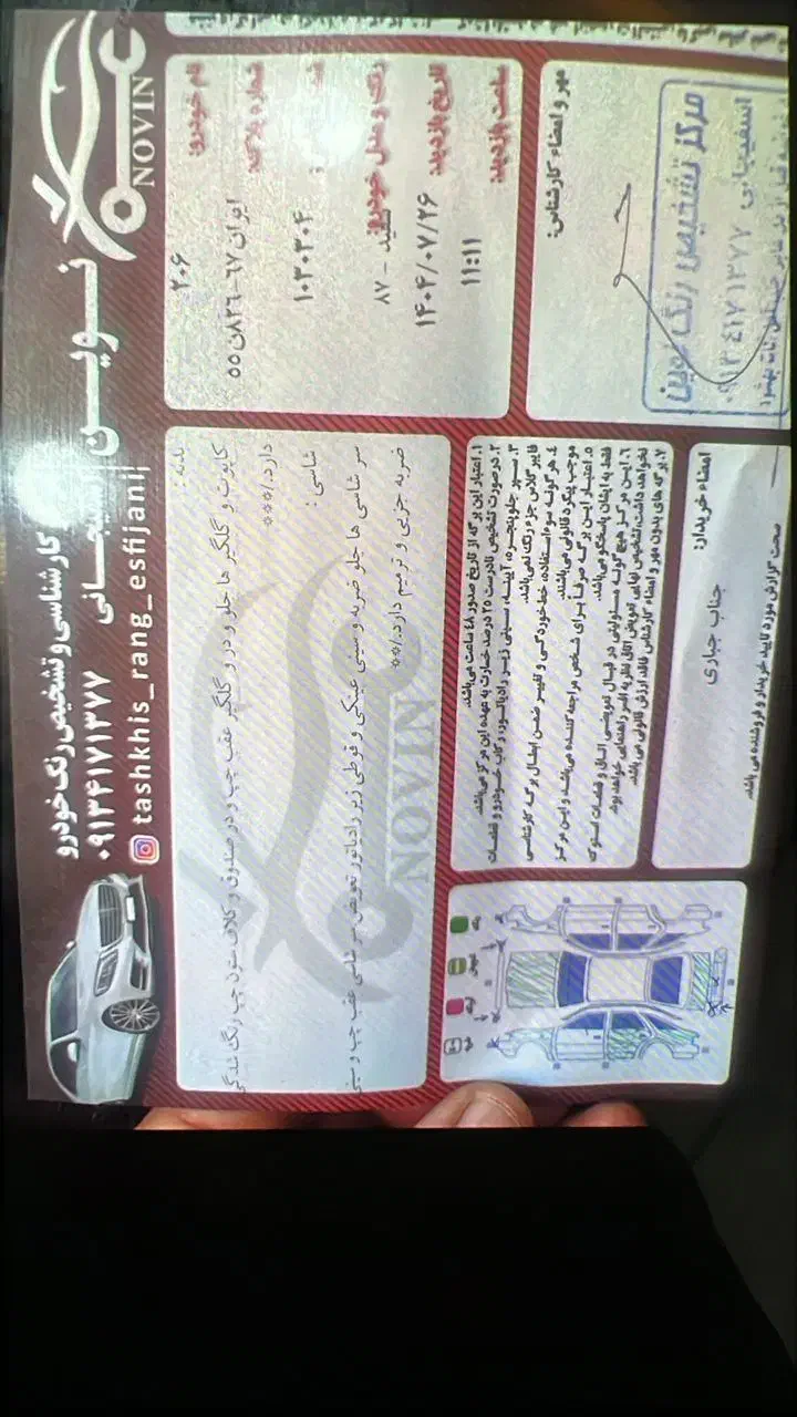 پژو 206 تیپ 2 - 1387