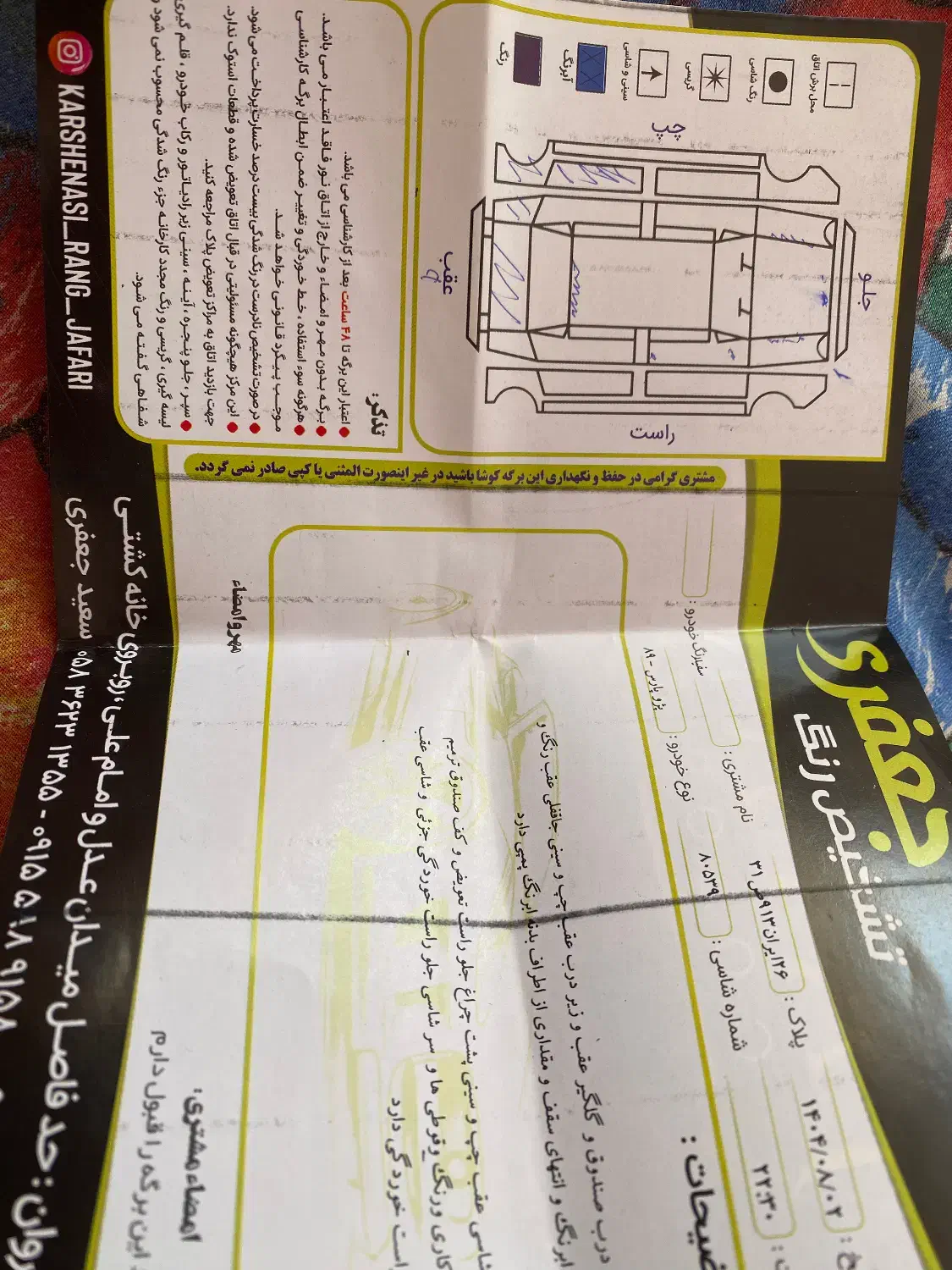 پژو پارس سال - 1389