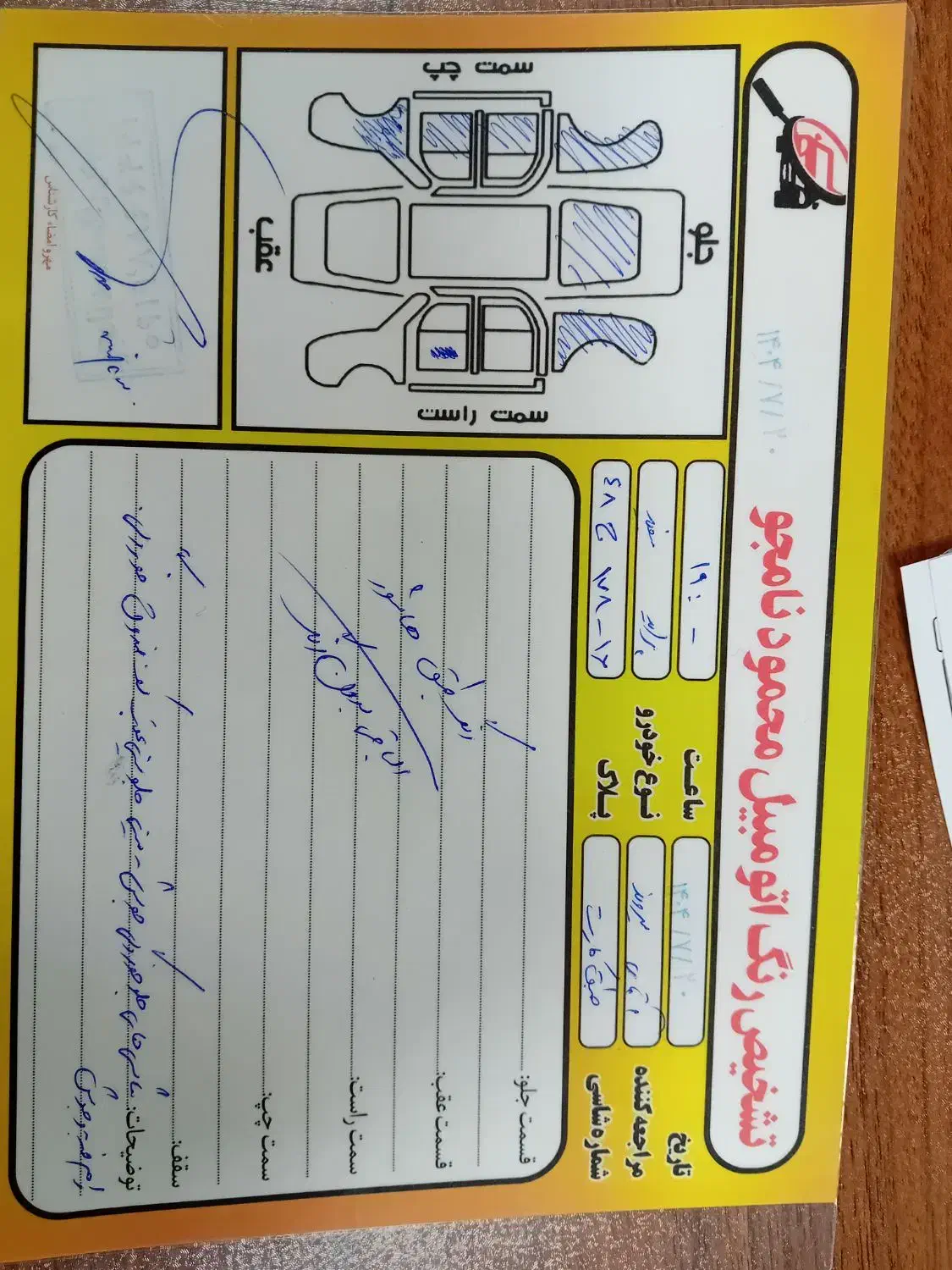 پراید 131 SX - 1390