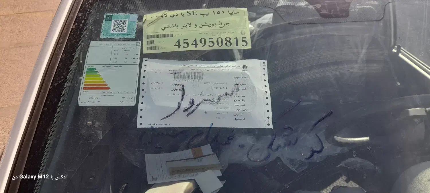 پراید 151 SE لاینر - 1404