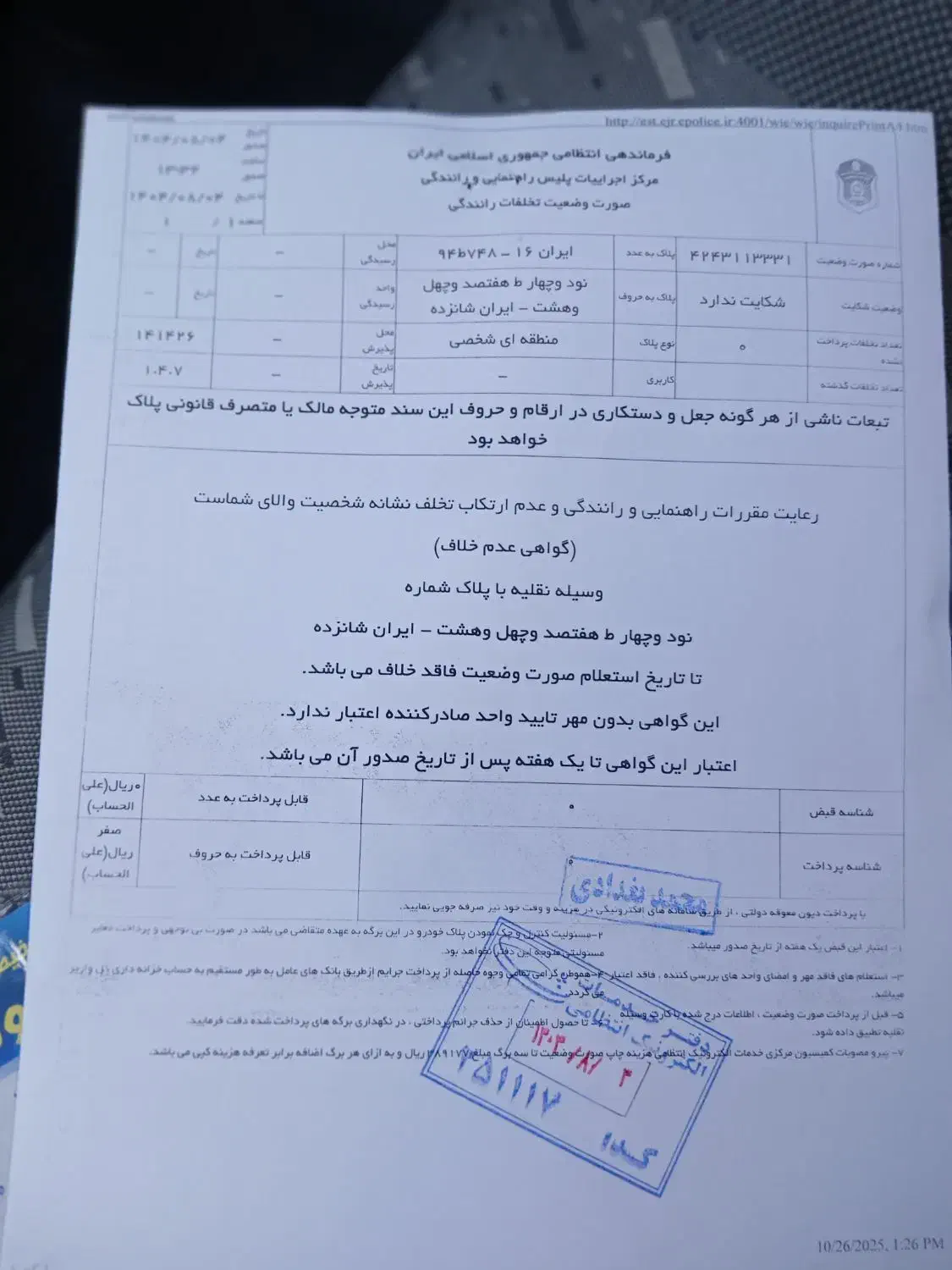 پراید 151 SE - 1396