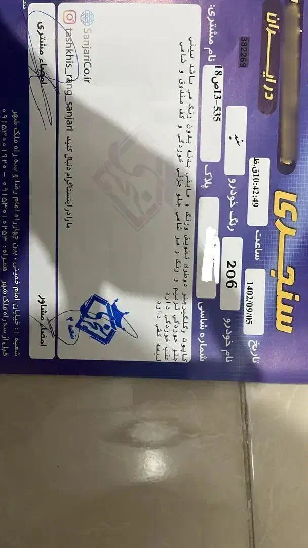 پژو 206 تیپ 2 - 1388
