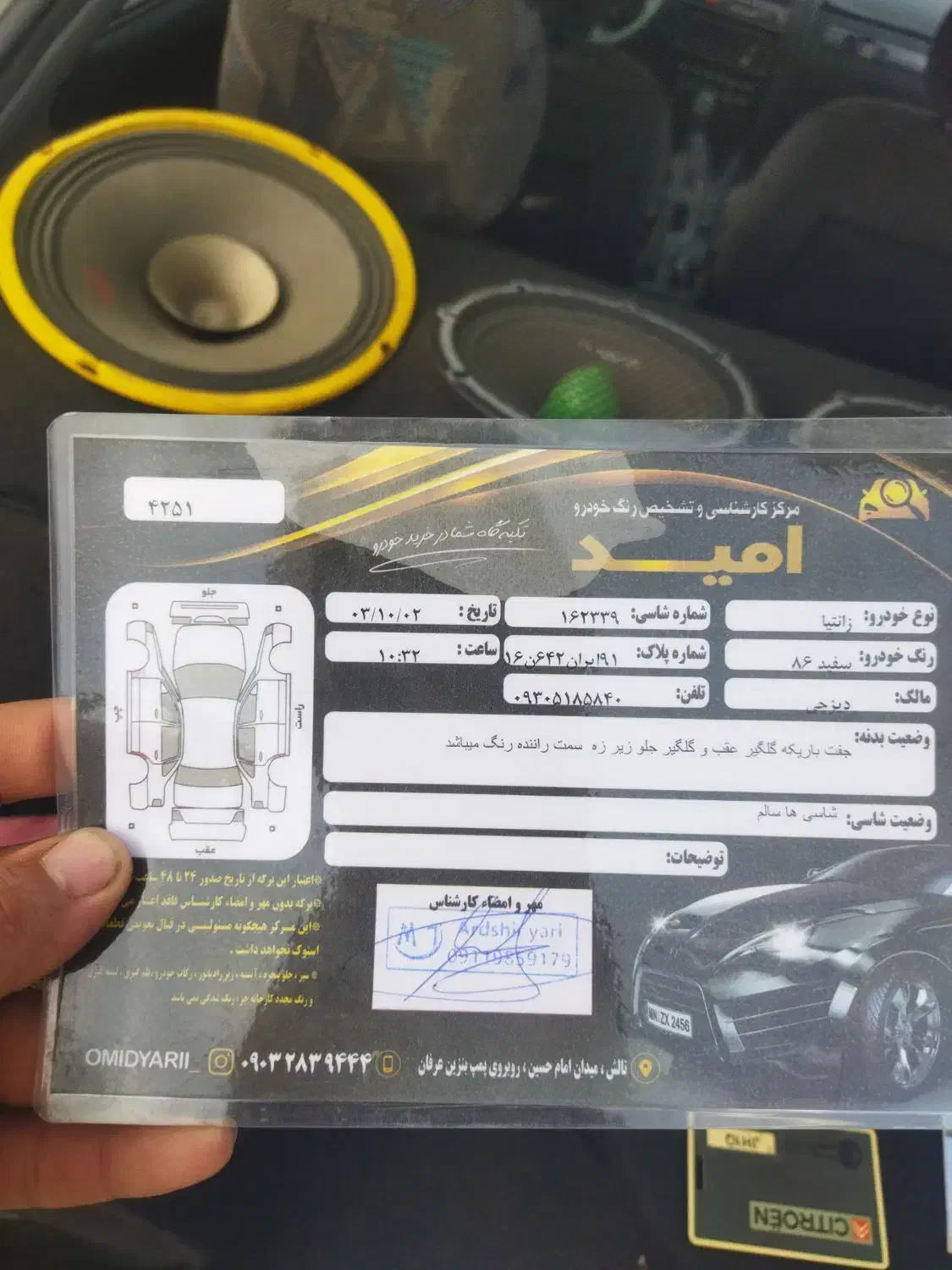 سیتروئن زانتیا SX - 1386