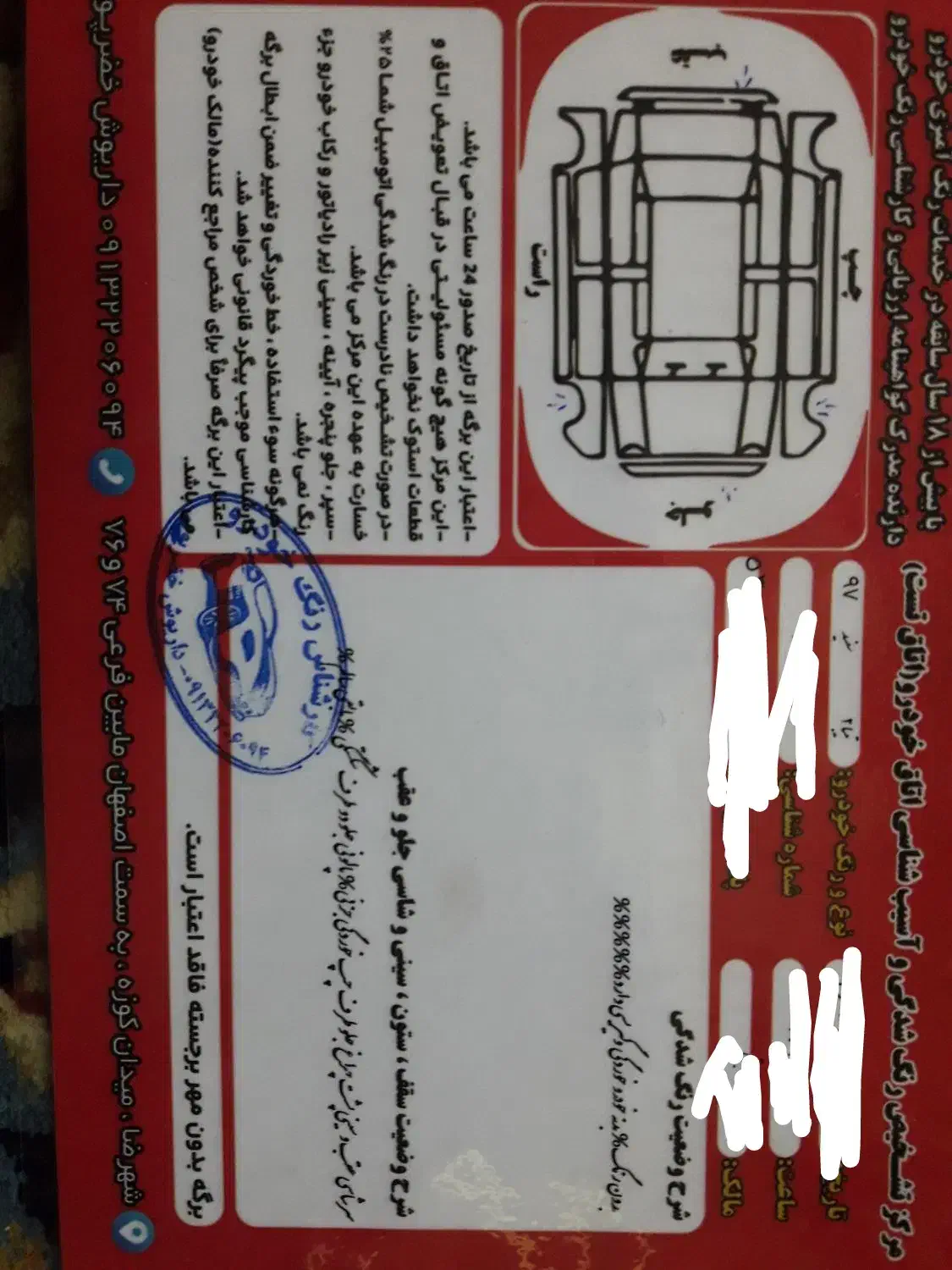 تیبا 2 EX رینگ آلومینیومی - 1397