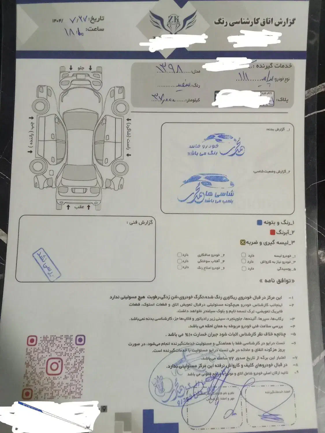پراید 111 SE - 1398