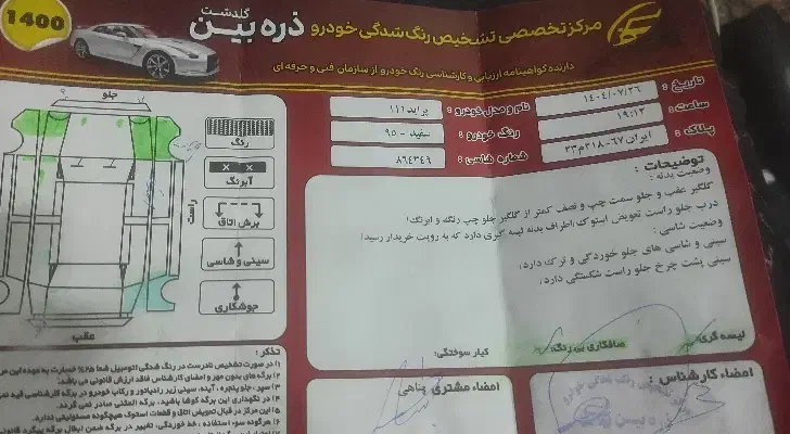 پراید 111 EX - 1395
