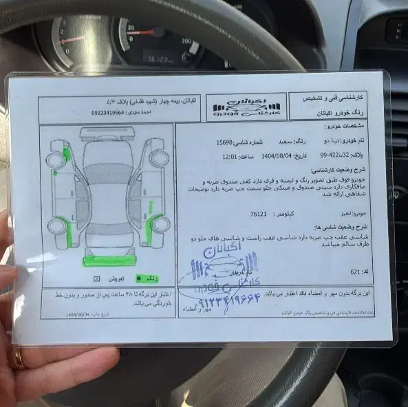 تیبا 2 SX - 1394