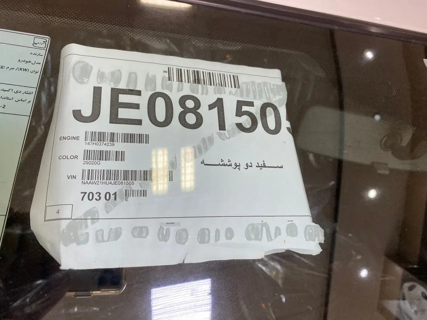 دنا پلاس تیپ ۲ سانروف ۴ ایربگ - 1397