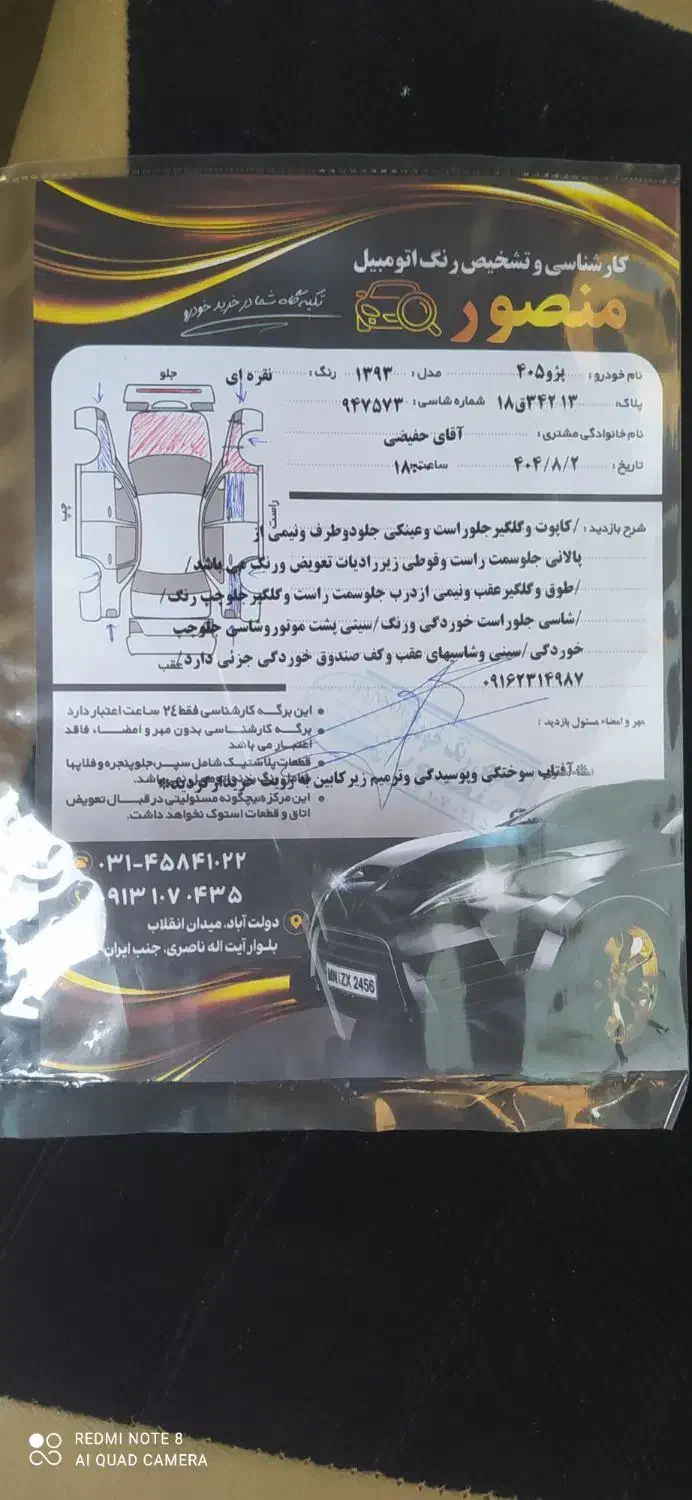 پژو 405 GLX - دوگانه سوز - 1393