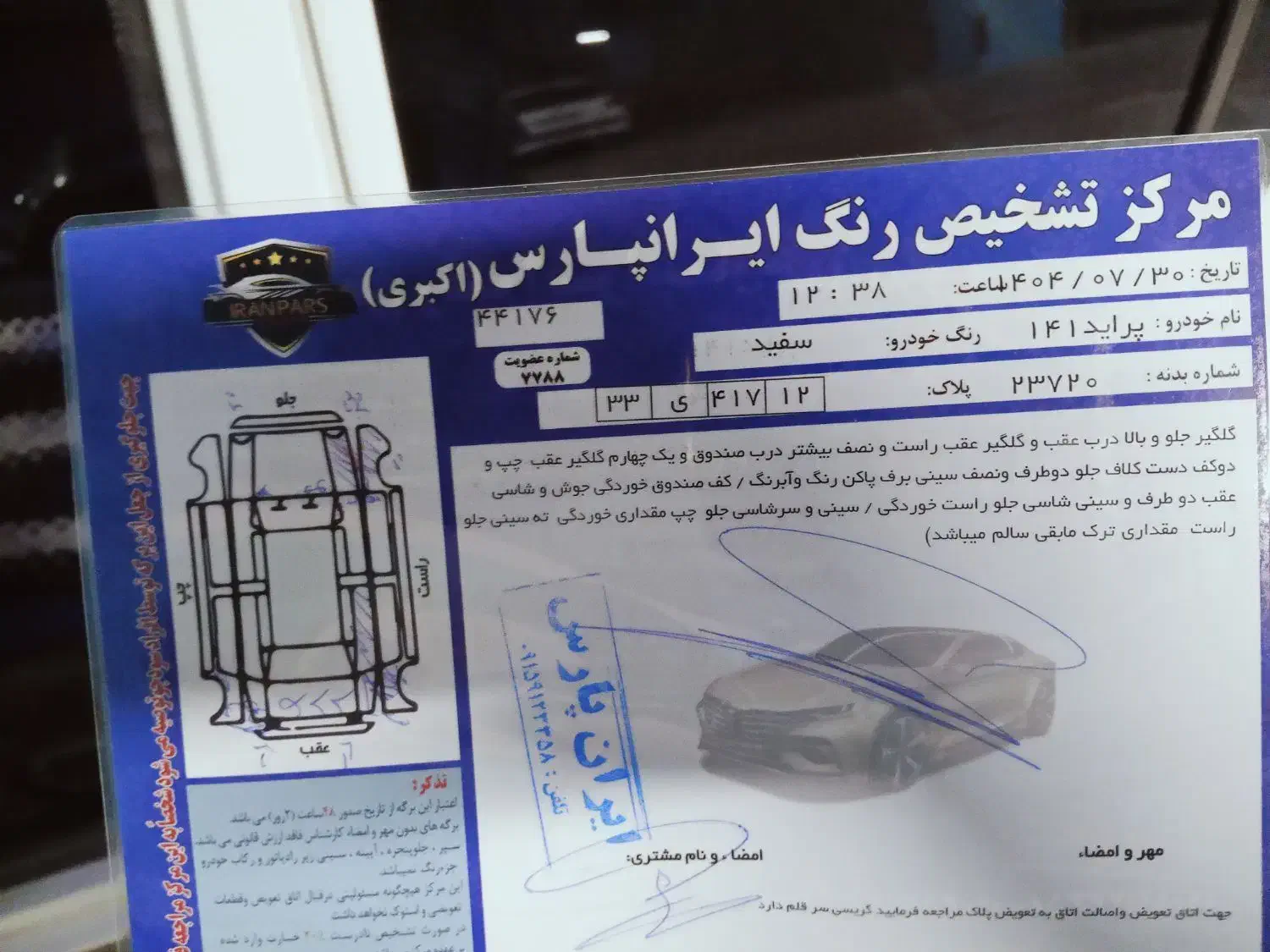 پراید 141 دوگانه‌سوز - 1386