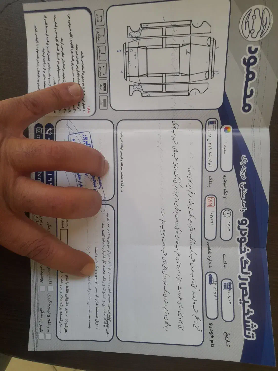 ام وی ام 110 چهار سیلندر دنده ای - 1393