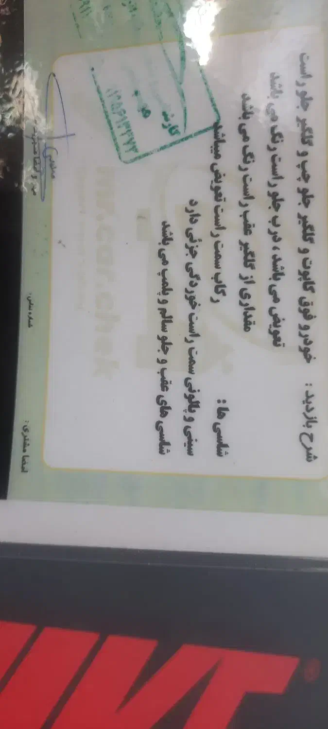 پژو 206 تیپ 5 - 1395