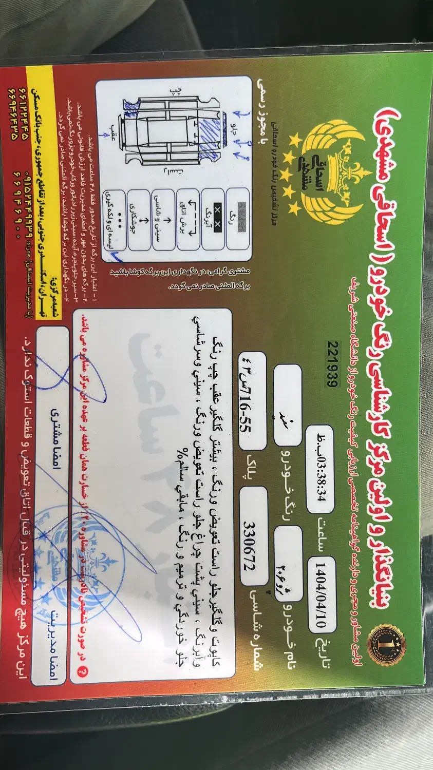 پژو 206 تیپ 2 - 1398