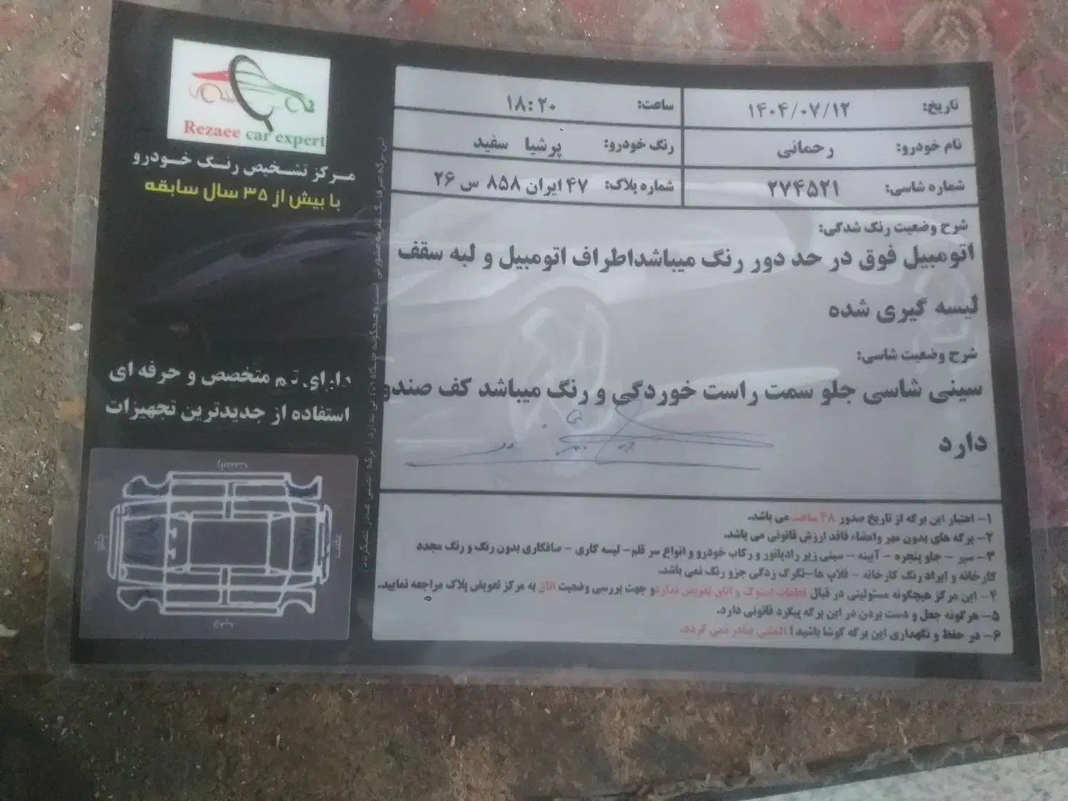 پژو پارس دوگانه سوز - 1390