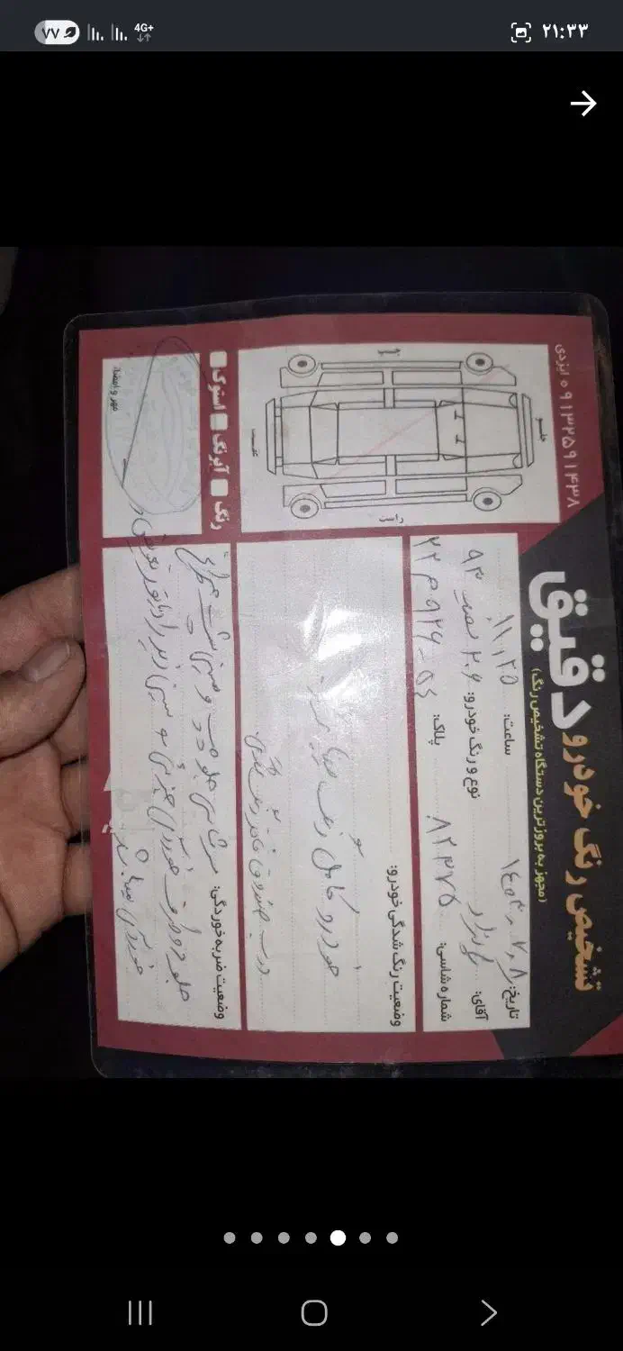 پژو 206 تیپ 5 - 1393