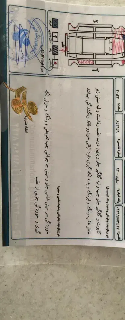 پژو پارس سال - 1393