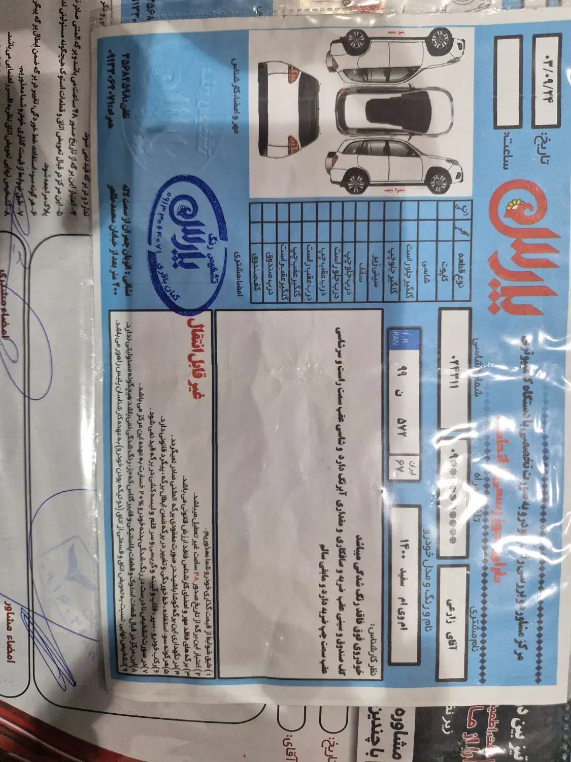 ام وی ام X22 دنده‌ای لاکچری - 1400