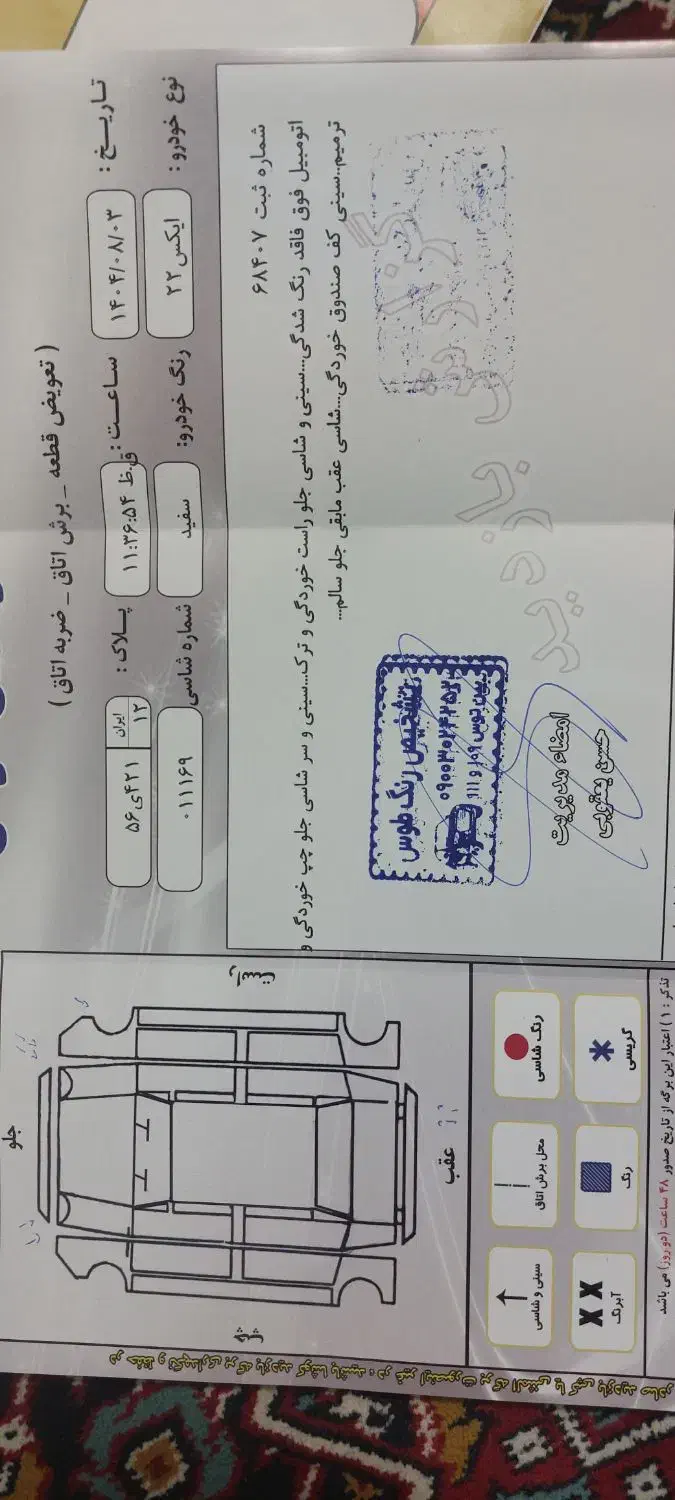ام وی ام X22 دنده ای اسپرت اکسلنت - 1397