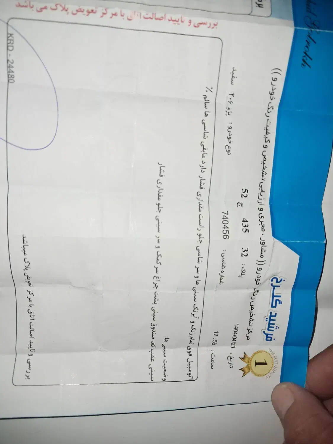 پژو 206 تیپ 2 - 1398
