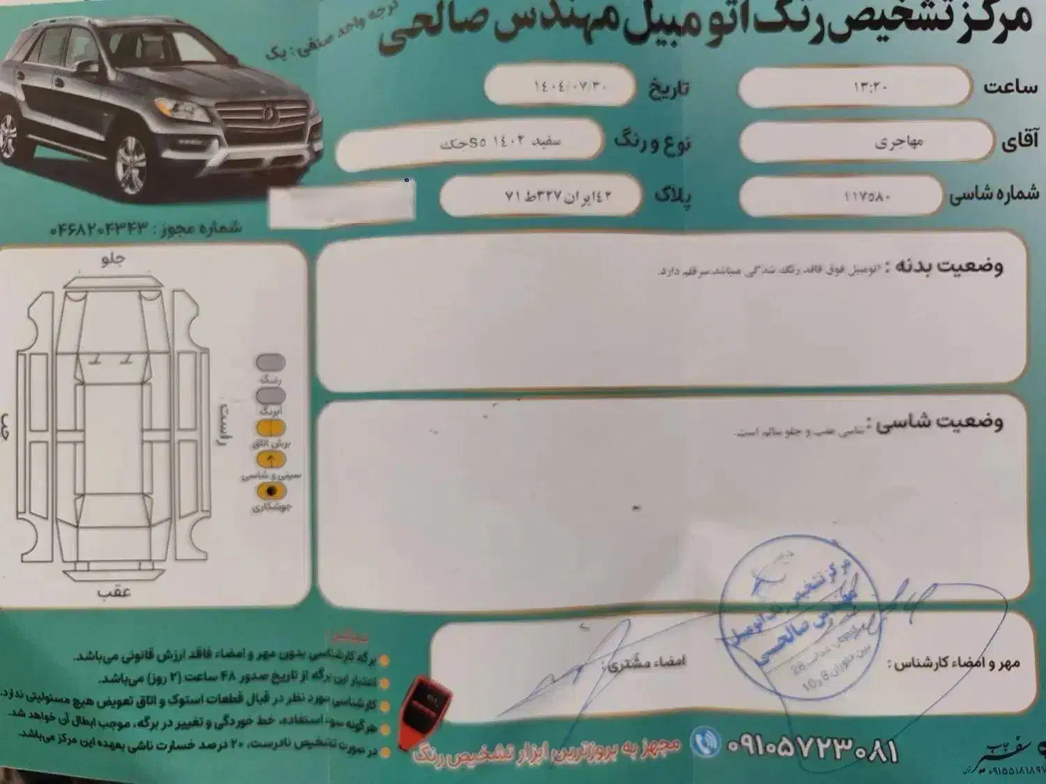 جک S5 اتوماتیک - 1402
