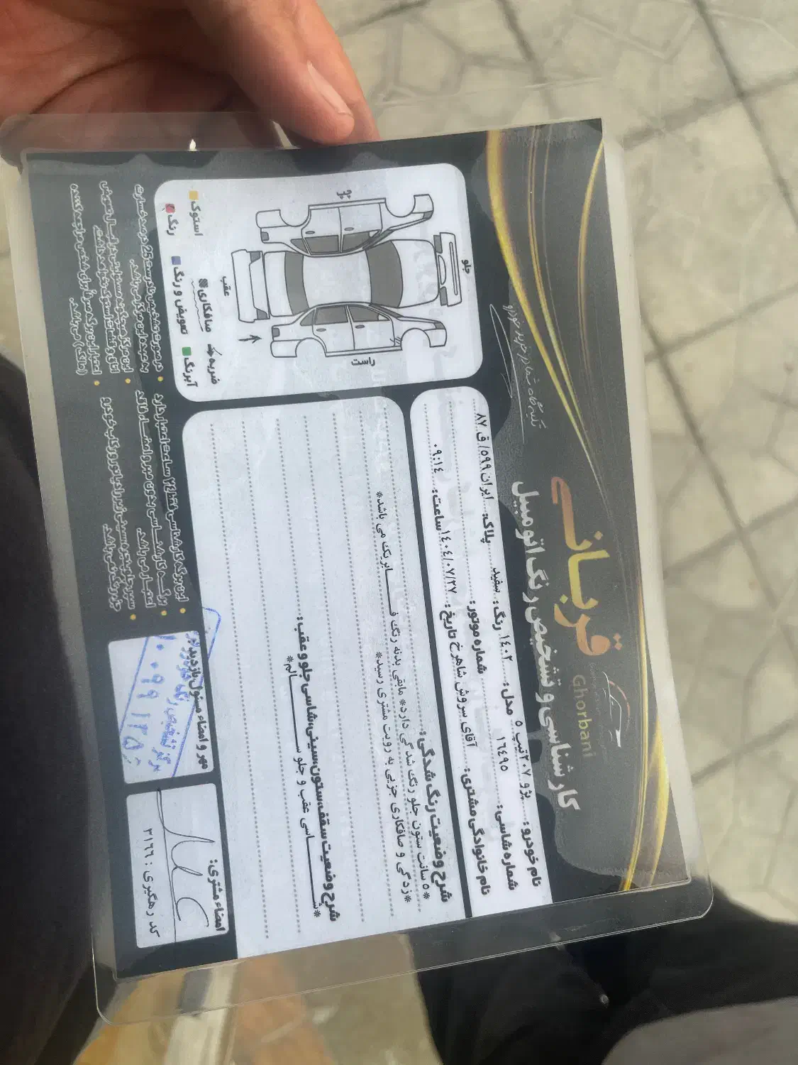 پژو 207 پانوراما دنده‌ای - 1402