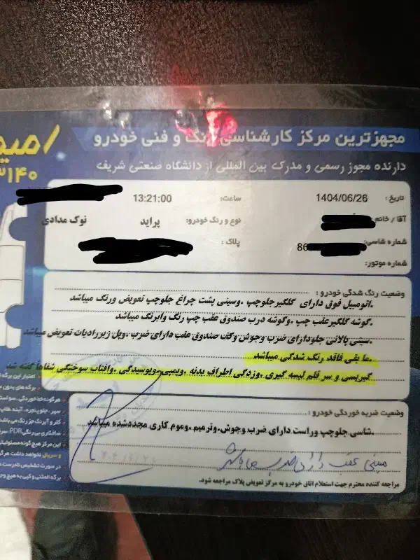 پراید 131 SL - 1390