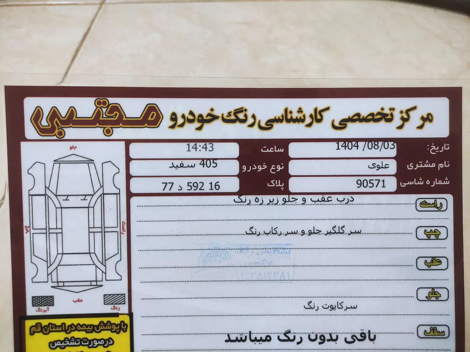 پژو 405 SLX بنزینی TU5 - 1396