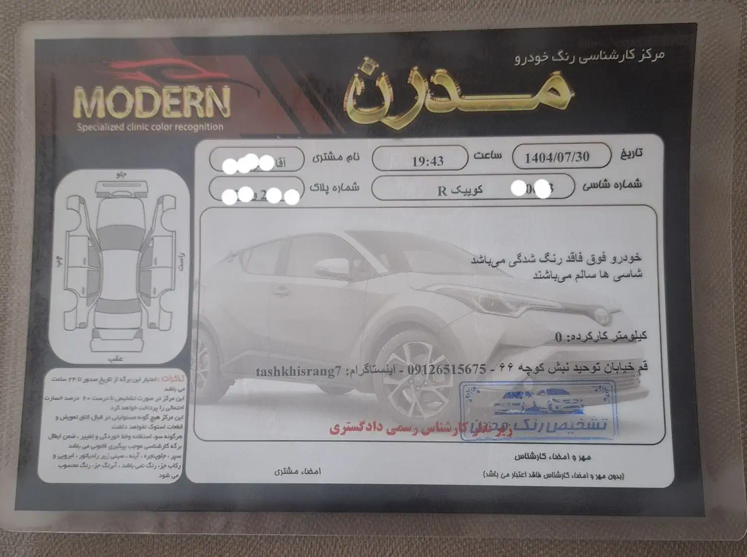 کوییک R دنده‌ای - 1400