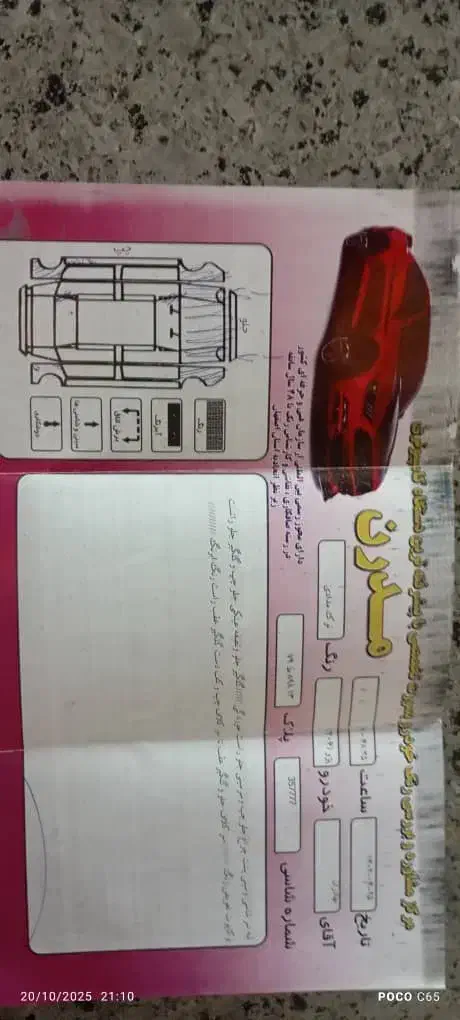 پژو 206 تیپ 5 - 1398
