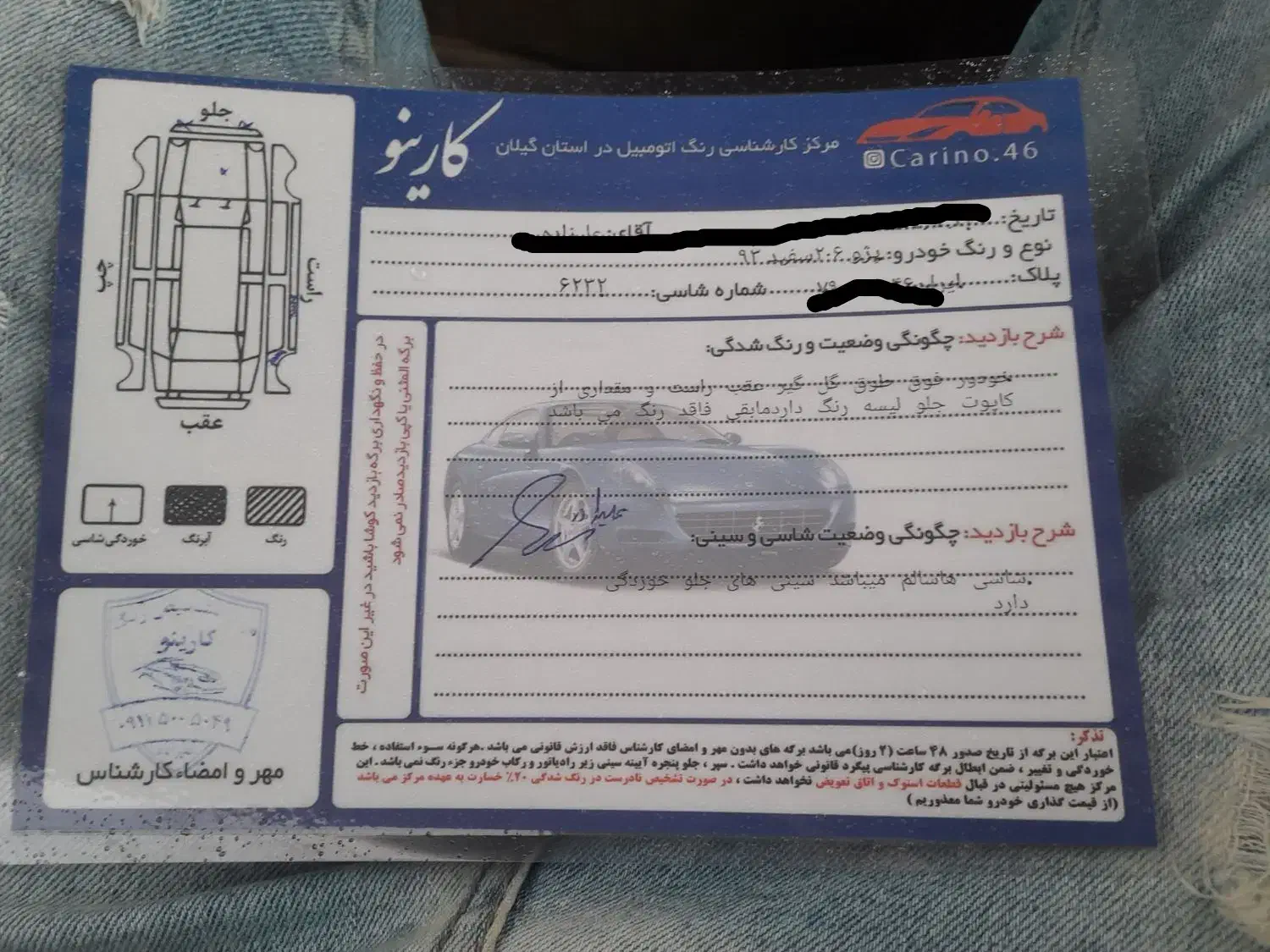 پژو 206 تیپ 5 - 1393