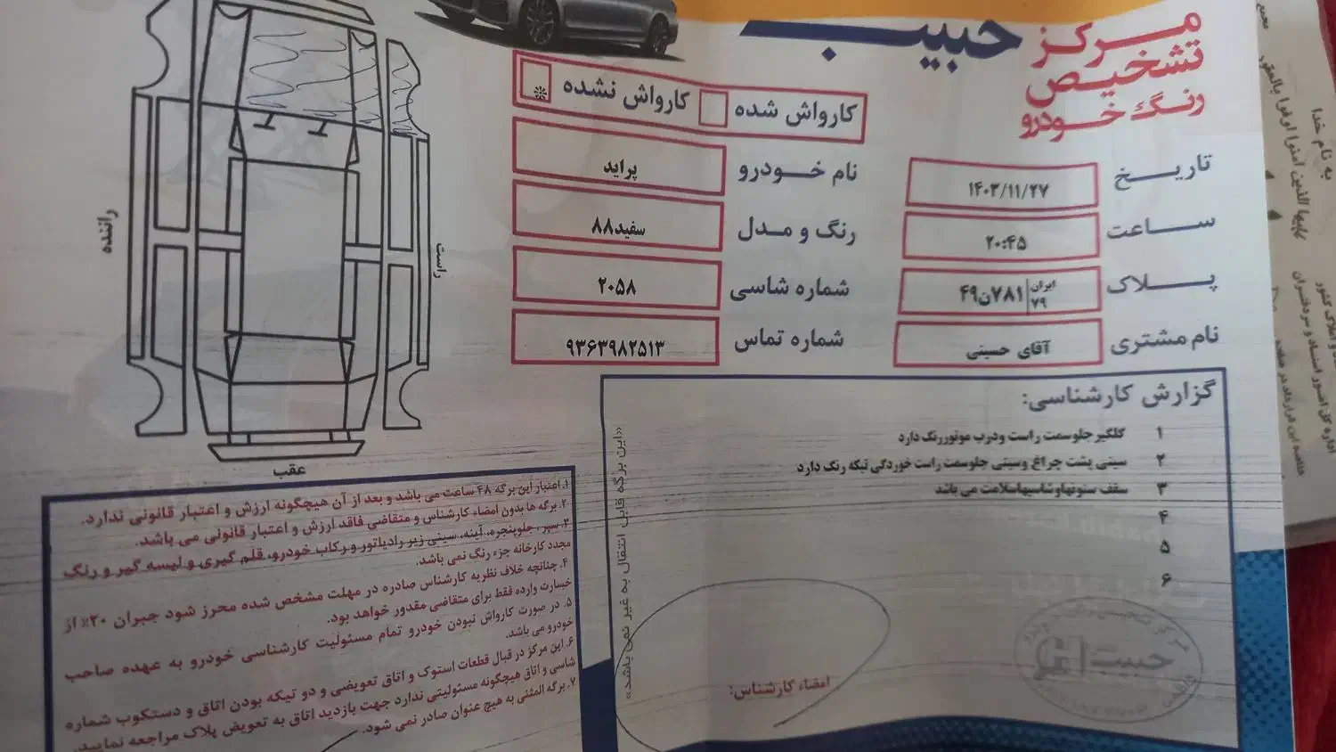 پراید صبا دوگانه‌سوز - 1388