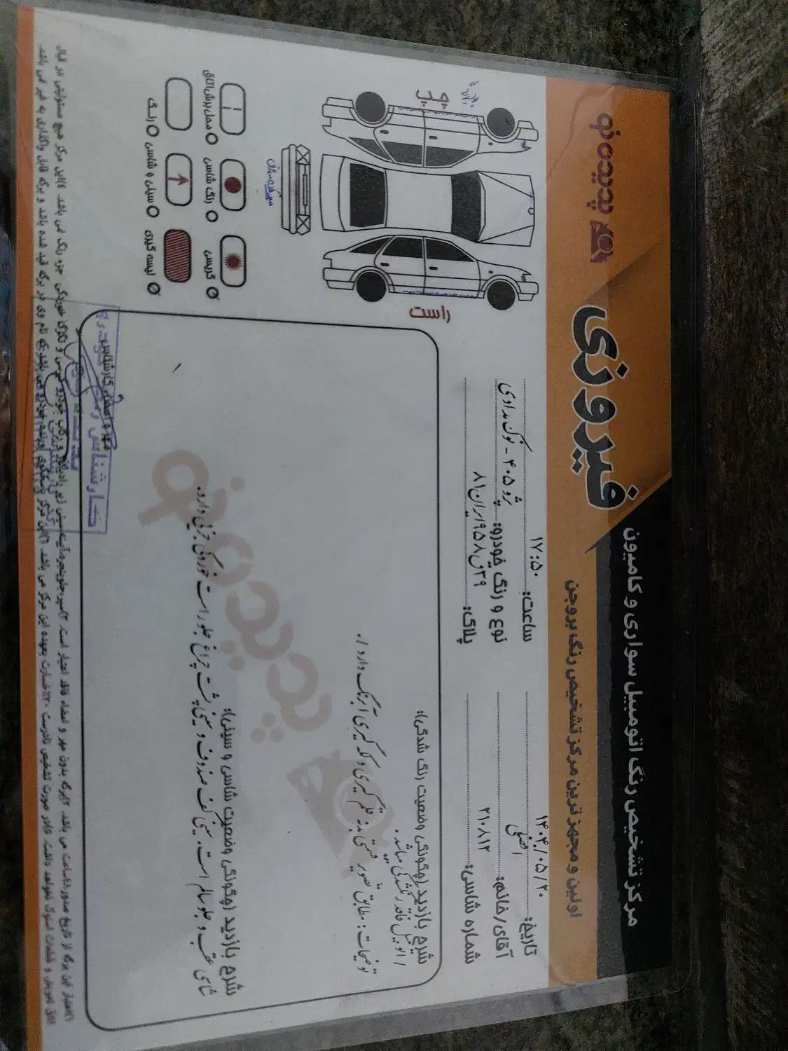 پژو 405 GLX - 1384
