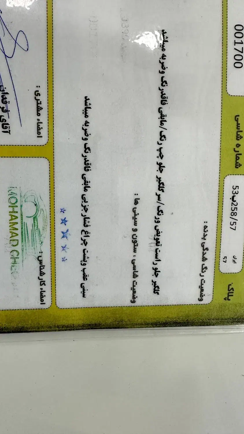 ام وی ام X33 جدید اتوماتیک - 1399