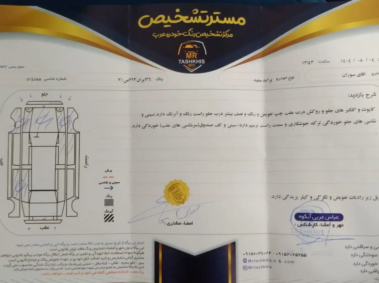 پراید صبا دوگانه‌سوز - 1389