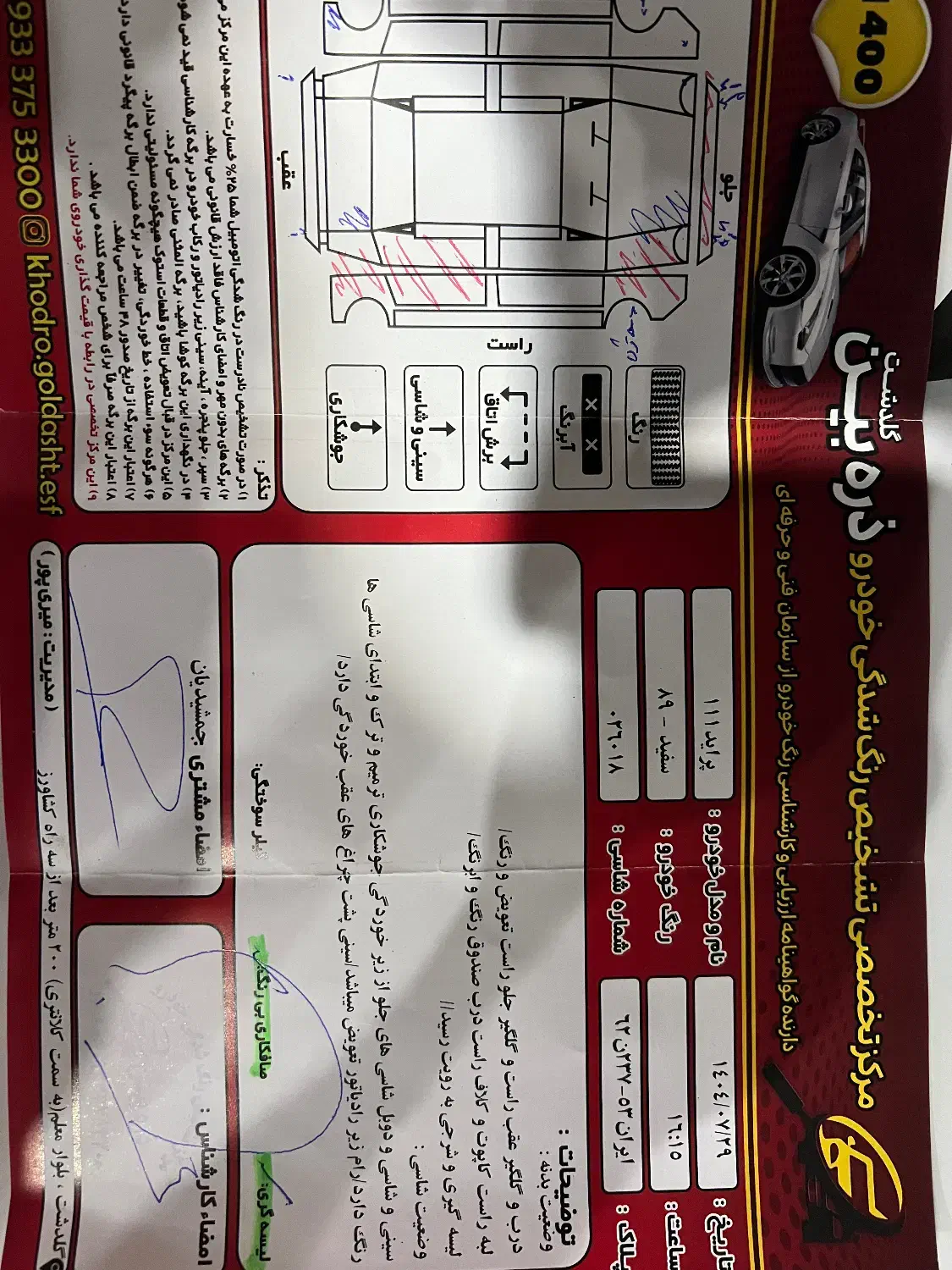 پراید 111 SL - 1389