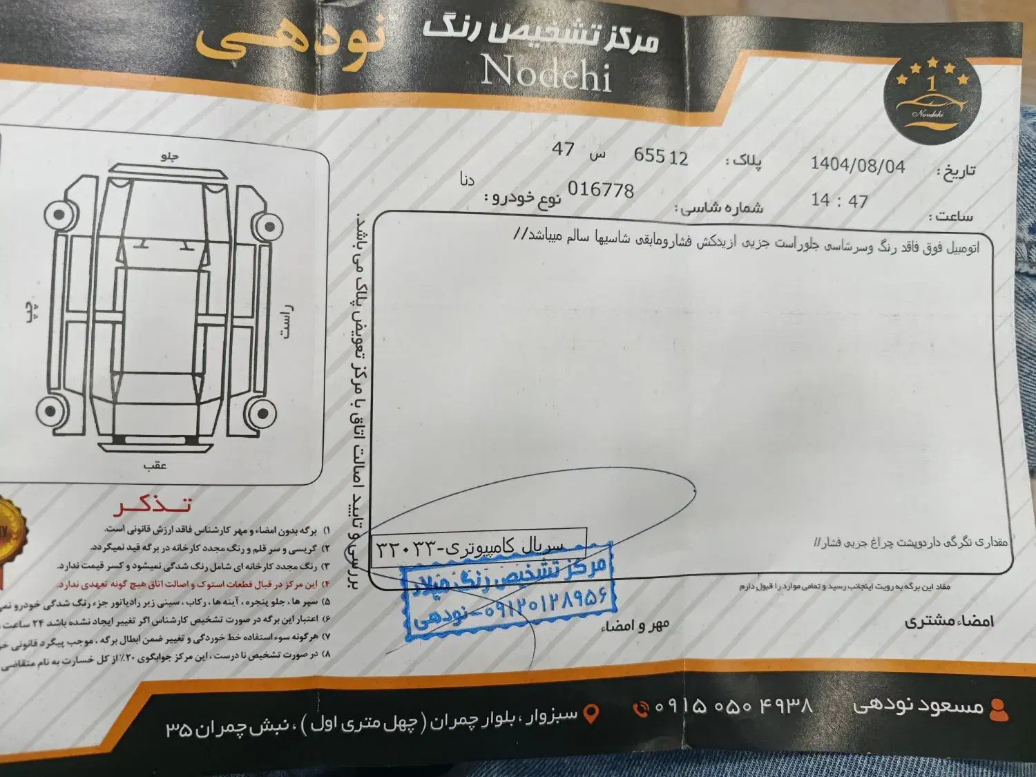 دنا پلاس توربو 6 دنده - 1402